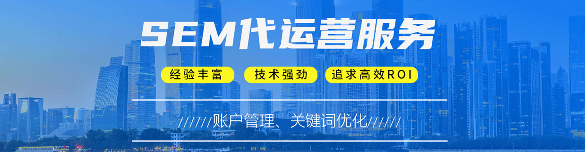 中坜sem托管