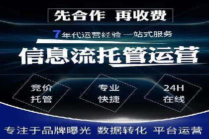 竞价端口开户后如何优化投放